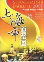 上海市道路图（ PDF版）