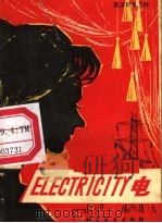 电 1979 PDF电子版封面 13051·1017 (英)艾·杰海文汉德合著;合力译