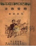 恋爱教育（ PDF版）