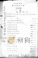 武汉地区期刊联合目录  中日文之部（ PDF版）