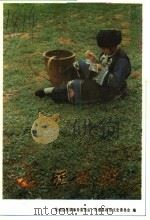 花垣苗族（1993 PDF版）