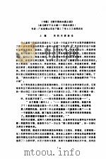 解开美的本质之谜（ PDF版）