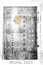 辛亥革命与列强态度（ PDF版）