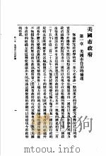 美国市政府（1927 PDF版）