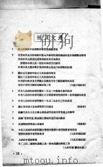 活页文选  1-50（1952 PDF版）