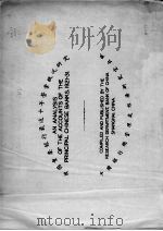 中国重要银行最近十年营业概况研究 汉英对照 1933 PDF电子版封面 中国银行总管理处经济研究室编
