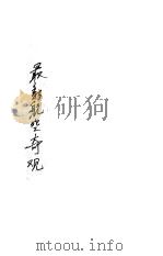 最新航空奇观（ PDF版）