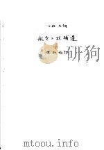 航空工程补遗（ PDF版）