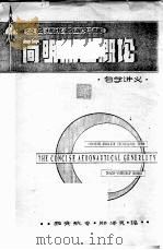 航空器概况（ PDF版）