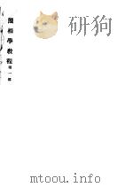 照相学教程  第1部（ PDF版）