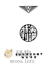 建设：演讲特划（ PDF版）