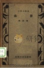 虫胶（ PDF版）