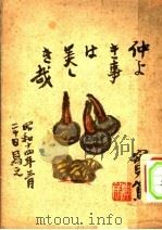 药堂杂文 1944 PDF电子版封面 周作人撰
