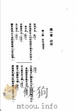世界格言大全（1929 PDF版）