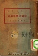 达尔文物种原始（ PDF版）