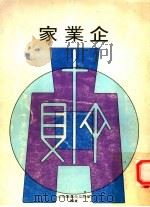 现代企业家（1975 PDF版）