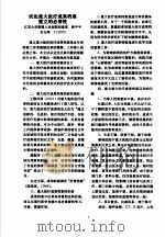 试论重大医疗成果档案建立的必要性（ PDF版）