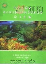 中华医学会第八次全国超声医学学术会议论文汇编（ PDF版）