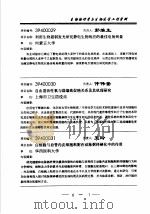 生物物理学与生物医学工程学科（ PDF版）