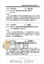 细胞生物学与发育生物学学科（ PDF版）