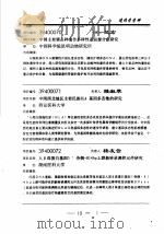 遗传学学科（ PDF版）