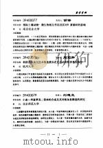 农学学科（ PDF版）