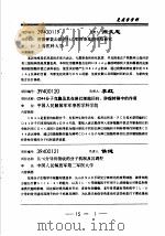 免疫学学科（ PDF版）