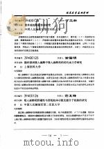 临床医学基础学科（ PDF版）