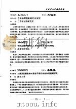 中医学与中药学学科（ PDF版）