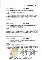 神经学科与心理学学科（ PDF版）