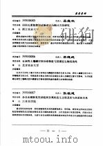 农学学科（ PDF版）