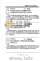 预防医学与卫生学学科（ PDF版）