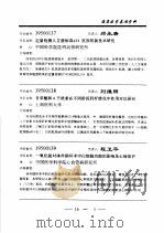 临床医学基础学科（ PDF版）