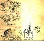 速写（1976 PDF版）