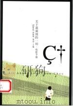 关于莉莉周的一切·电影手册（ PDF版）