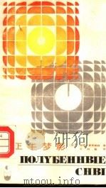 正午梦影（1986 PDF版）