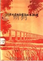 湘潭迅速向大寨式的县挺进（1972 PDF版）