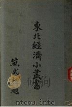 机械  车辆（1948 PDF版）