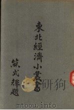 农产  加工篇（1948 PDF版）