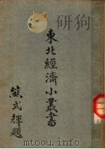 化学工业（1948 PDF版）
