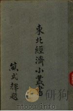 水泥（1947 PDF版）