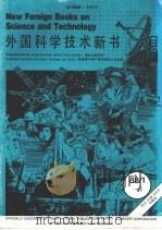 外国科学技术新书（ PDF版）