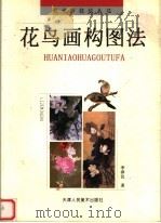 超写实油画技法（1997 PDF版）