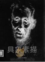 具象素描 1998 PDF电子版封面 753561079X 涂国洪著