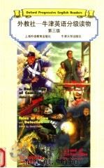 外教社:牛津英语分级读物 第3级 1998 PDF电子版封面 7810464078 王哲译