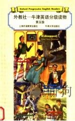 外教社：牛津英语分级读物  第5级（1998 PDF版）