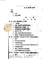 超高频三、四极管发生器（ PDF版）