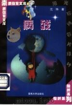 病残（1998 PDF版）