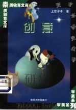 创意（1998 PDF版）