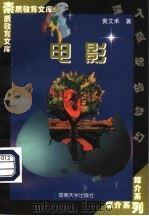 电影（1998 PDF版）